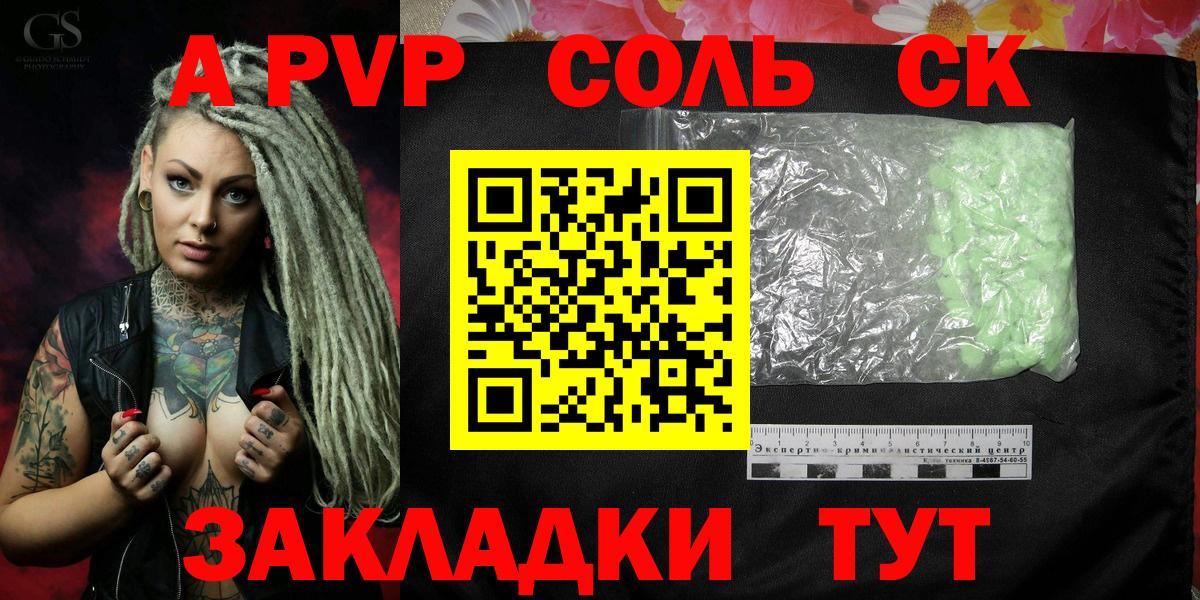Кизилюрт  A PVP Соль  наркошоп  Вход с VPN  APVP Crystall 