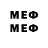 Меф 4 MMC Elean Chakma