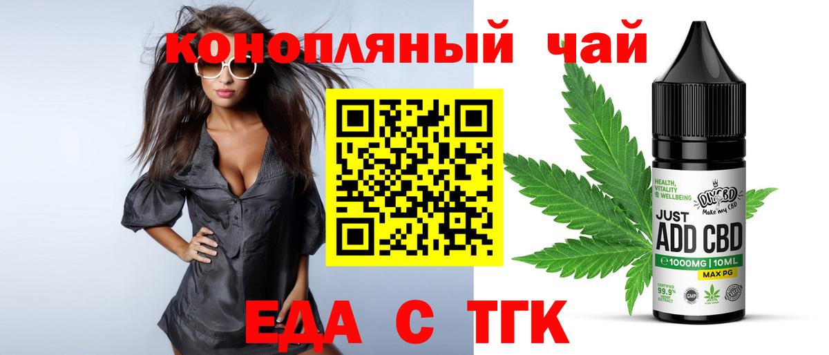 Еда ТГК конопля  Вход с VPN  Кизилюрт 