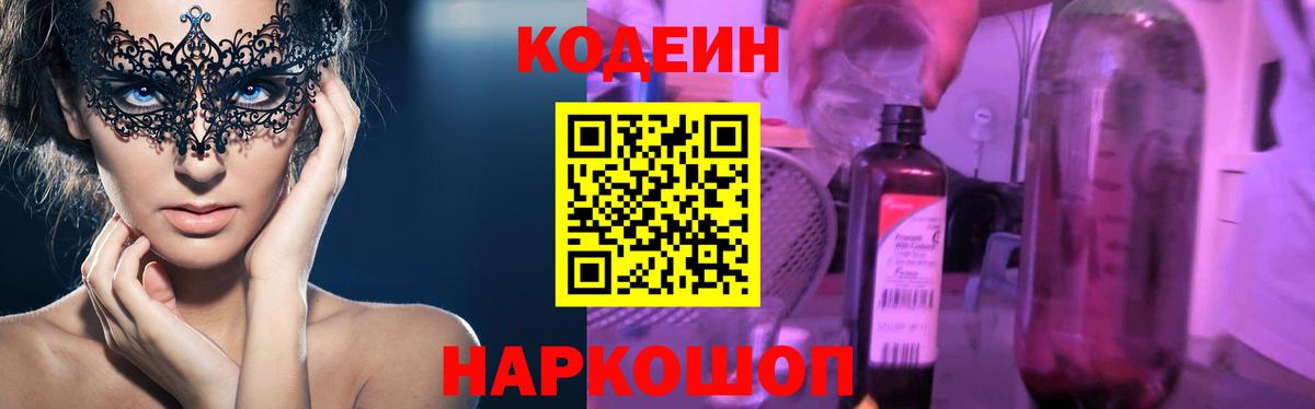 Кизилюрт  Кодеиновый сироп Lean напиток Lean (лин)  Кодеиновый сироп Lean напиток Lean (лин)  купить   Вход с VPN 