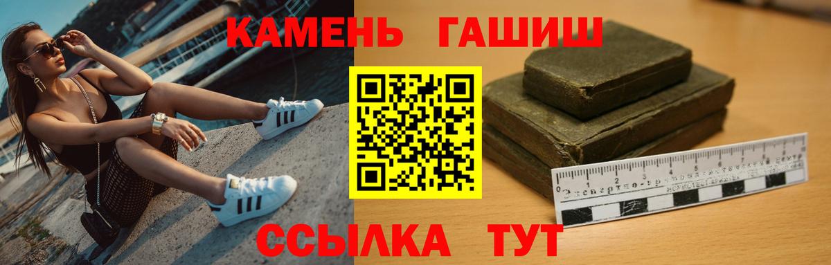 Кизилюрт  Гашиш  ГАШИШ убойный  Вход с VPN  Гашиш Premium 