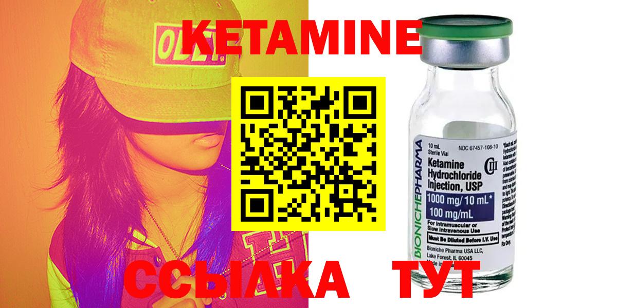 КЕТАМИН ketamine Кизилюрт