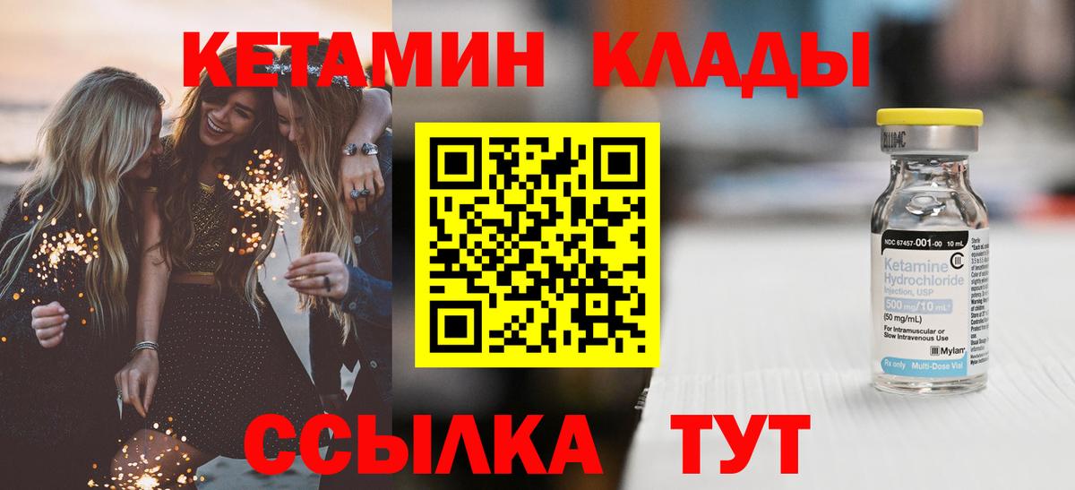 Кизилюрт  Кетамин ketamine  площадка как зайти  КЕТАМИН ketamine  Вход с VPN 