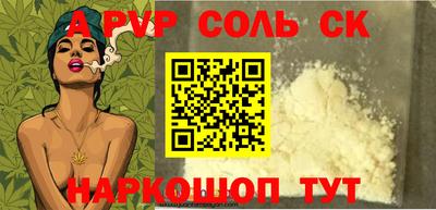 соль курить ск Конаково
