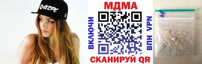 купить  цена  Кизилюрт  МДМА crystal 