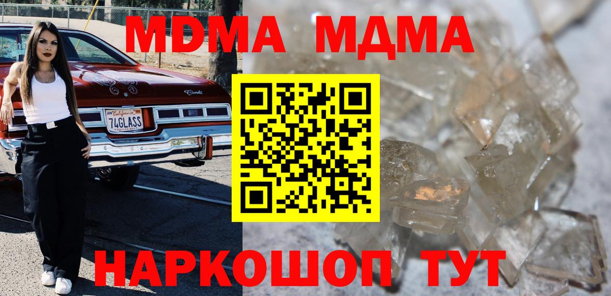 MDMA молли Кизилюрт