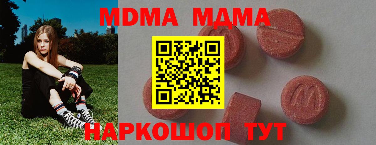 MDMA  Вход с VPN  Кизилюрт  МДМА crystal  МДМА VHQ 