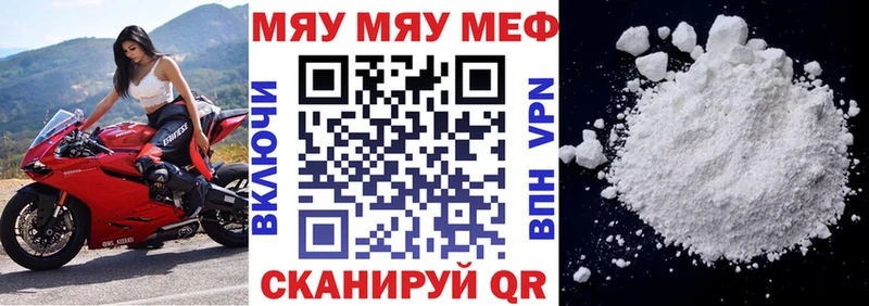 МЯУ-МЯУ 4 MMC Кизилюрт