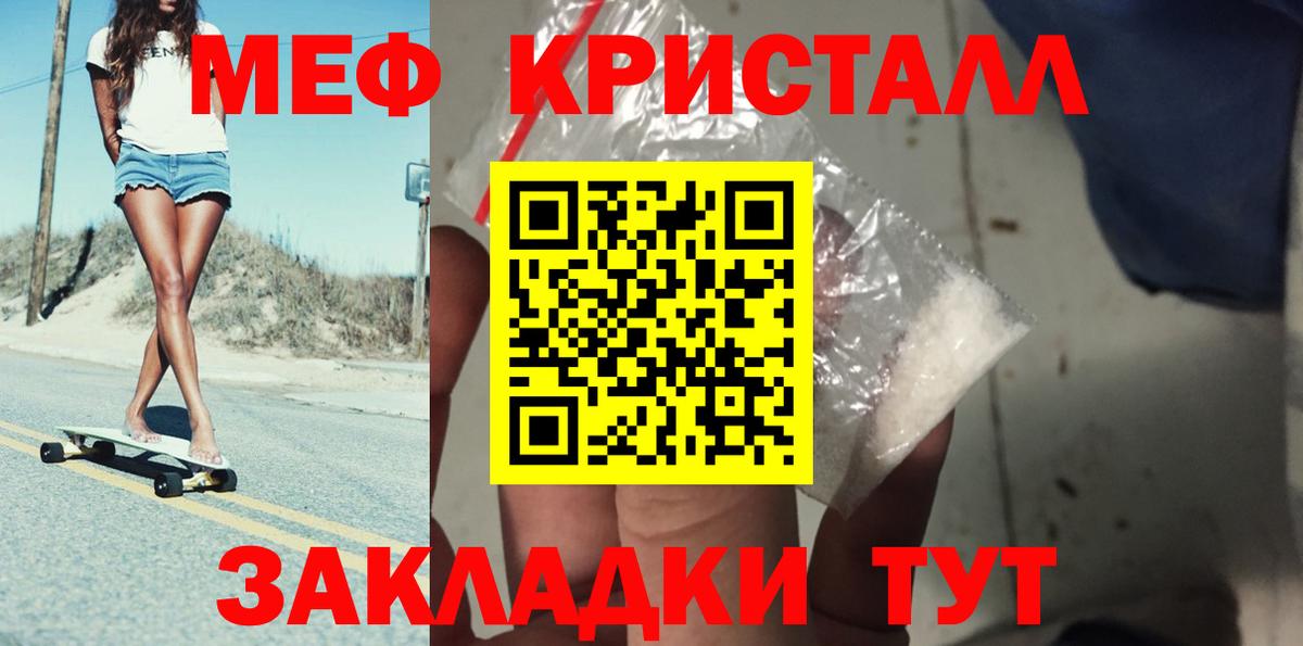 Меф кристаллы Кизилюрт