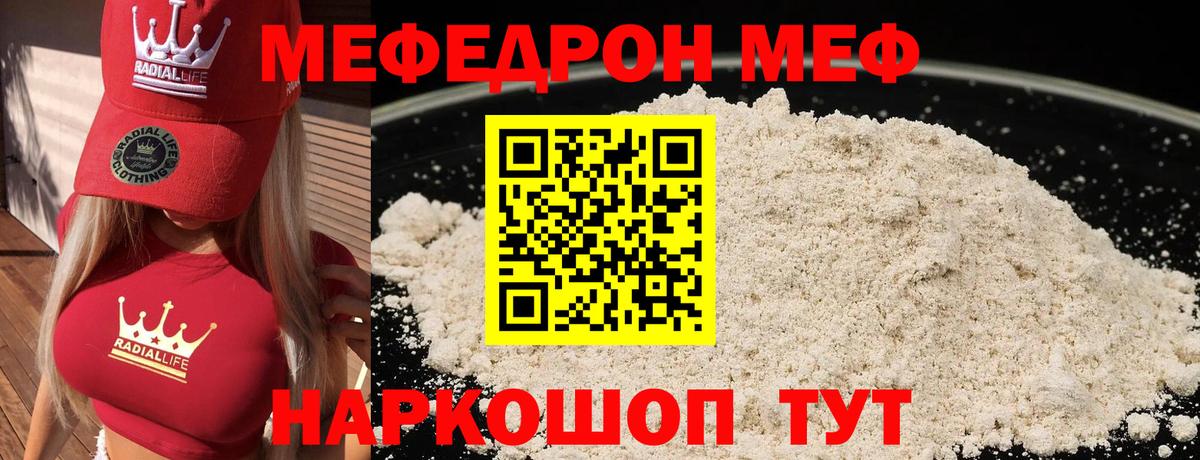 Кизилюрт  МЯУ-МЯУ  Вход с VPN  Мефедрон 4 MMC 