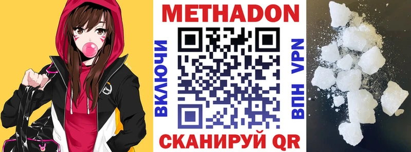 как найти закладки  МЕГА сайт  Метадон мёд  Кизилюрт 