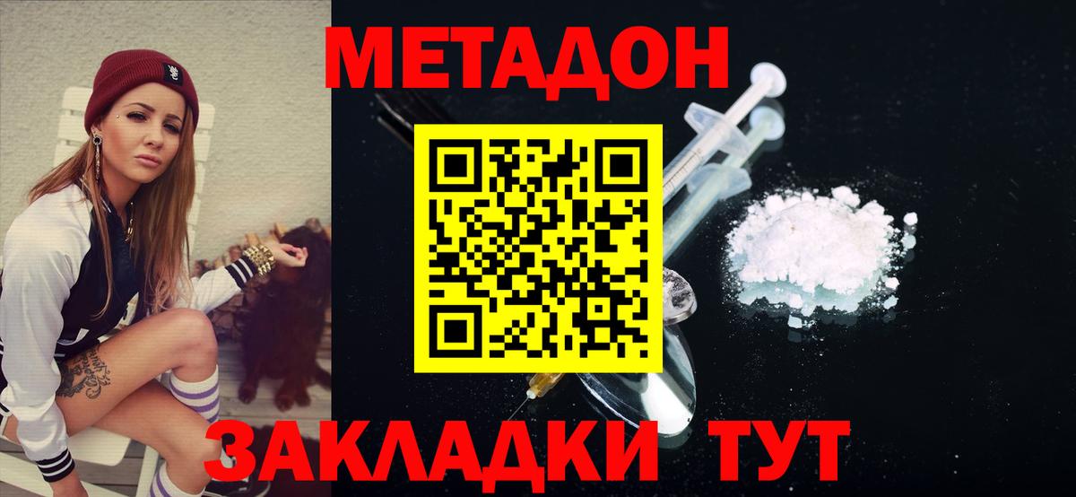 МЕТАДОН белоснежный Кизилюрт