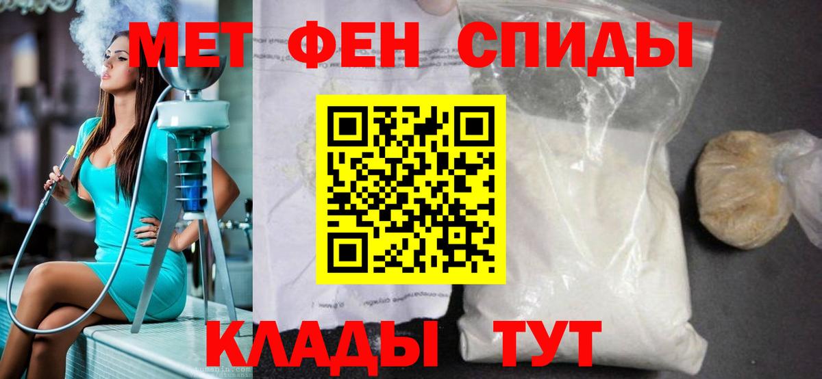 МЕТАМФЕТАМИН Methamphetamine  Метамфетамин  Кизилюрт  Вход с VPN 