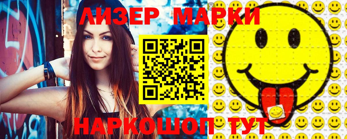 Марки NBOMe 1,8мг  Марки NBOMe 1,8мг  Вход с VPN  Кизилюрт 