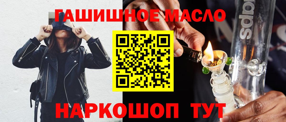 Кизилюрт  ТГК гашишное масло  купить закладку  Дистиллят ТГК вейп с тгк  Вход с VPN 